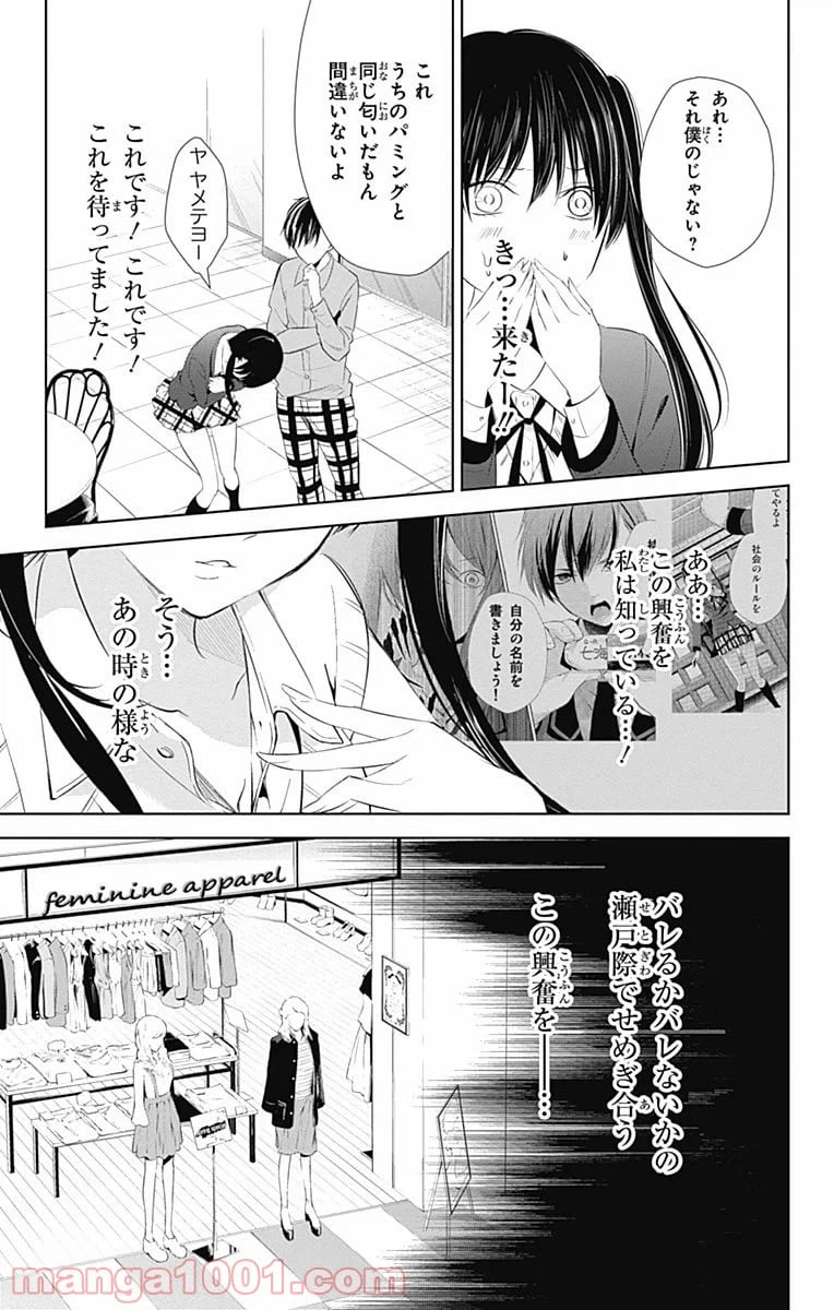 ページ 31 — 第13話
