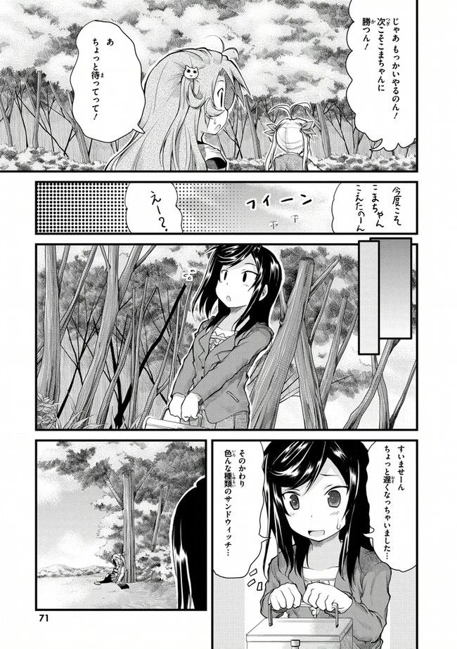 ページ 15 — 第21話