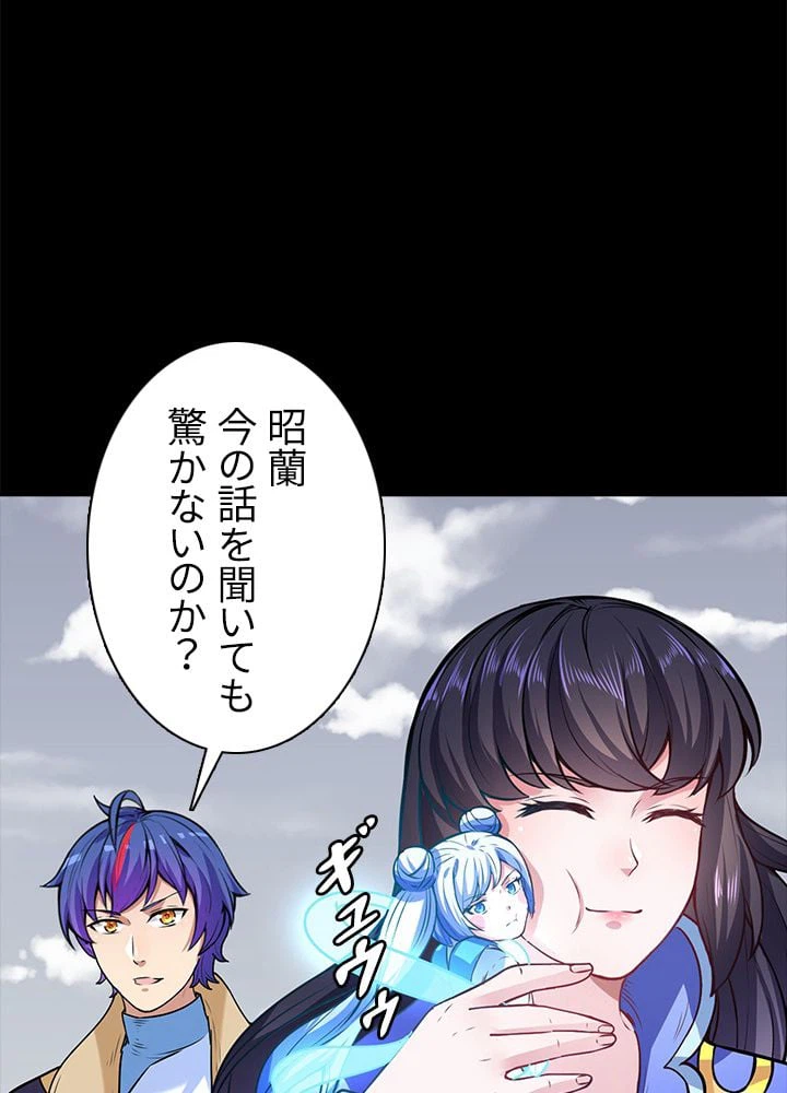 ページ 27 — 第132話