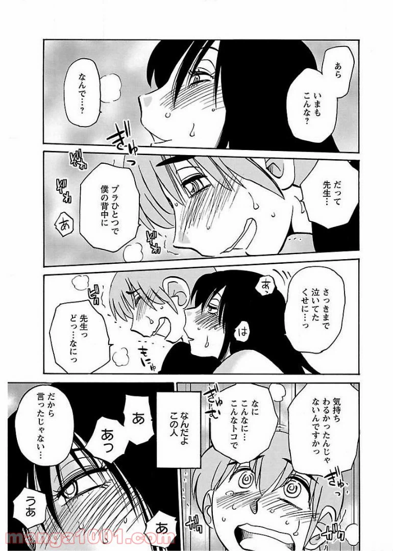 ページ 19 — 第62話