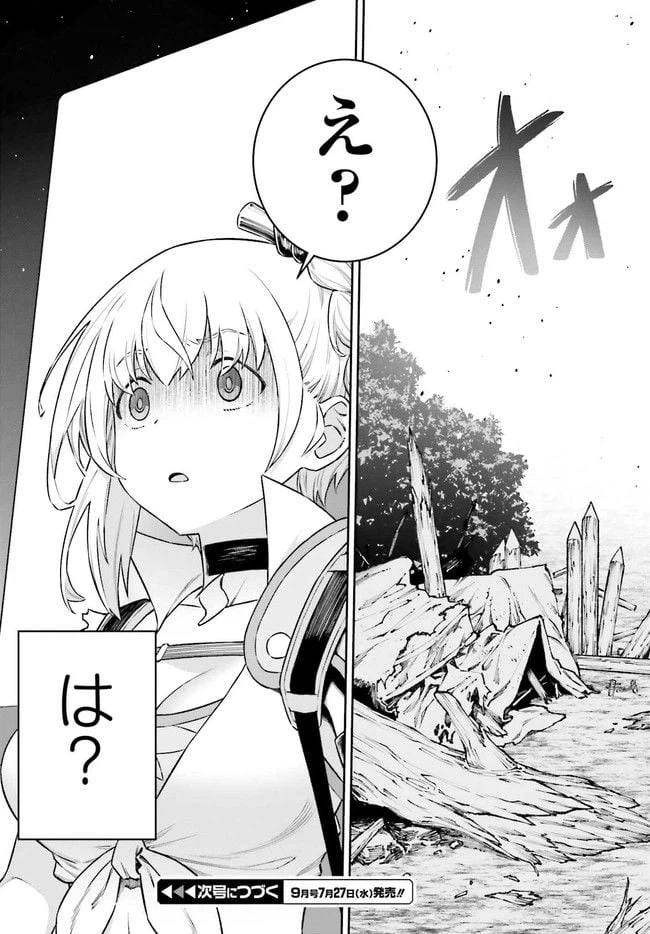 ページ 13 — 第8.3話