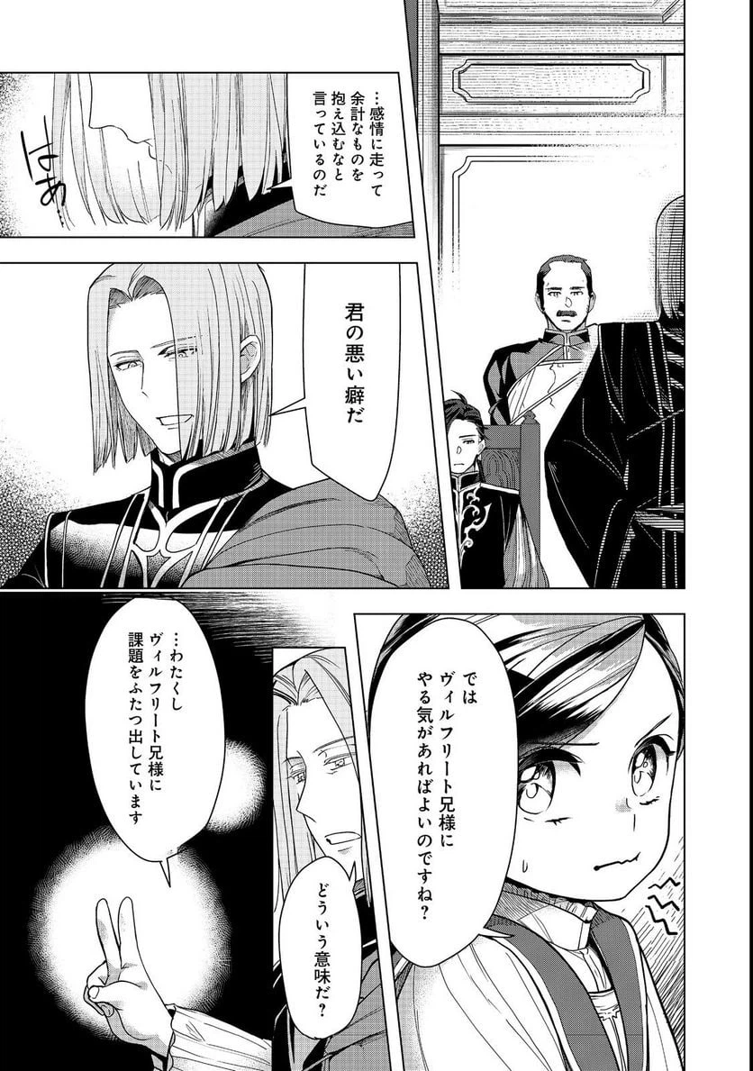 ページ 21 — 第32話