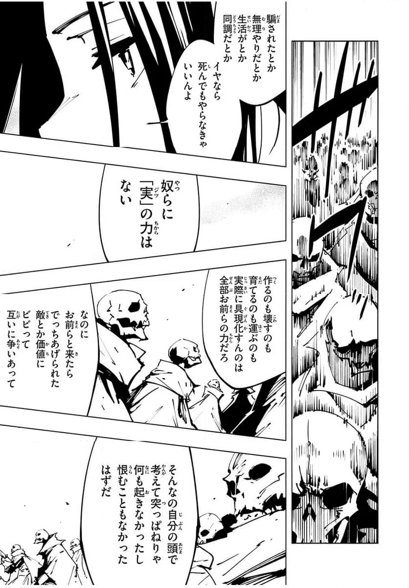 ページ 7 — 第63話