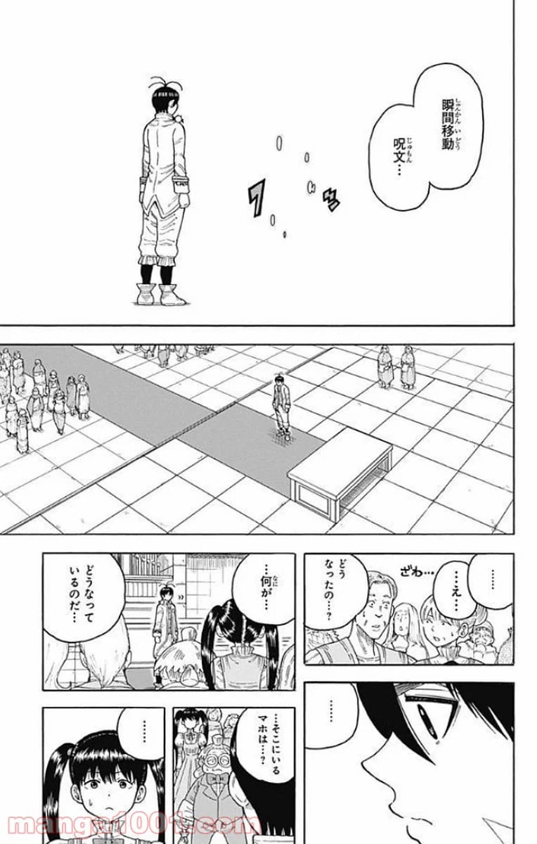 ページ 25 — 第15話