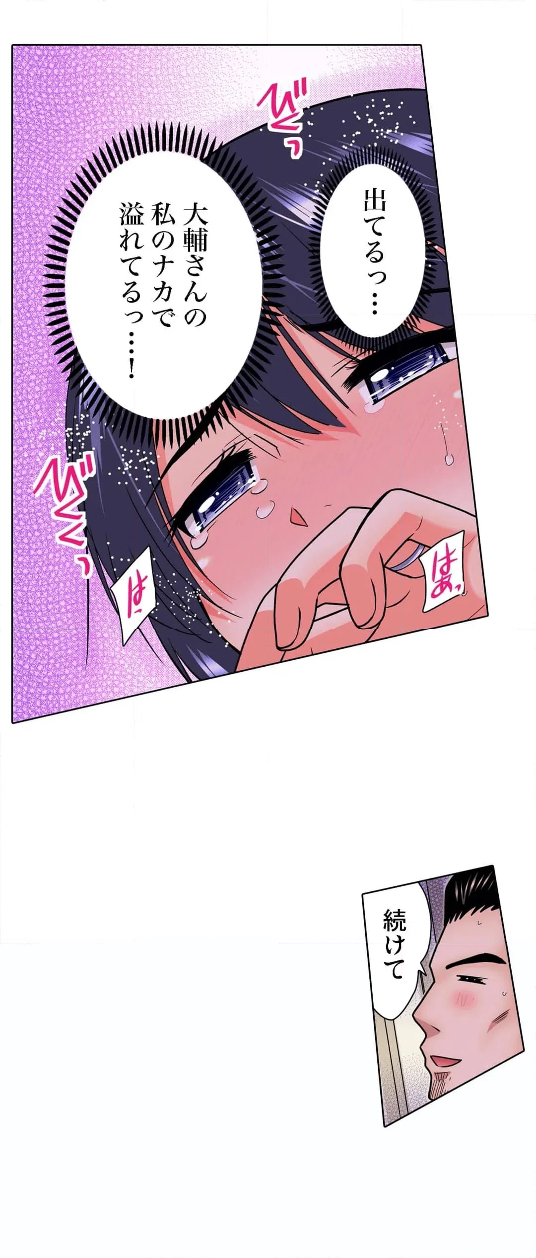 ページ 15 — 第18話