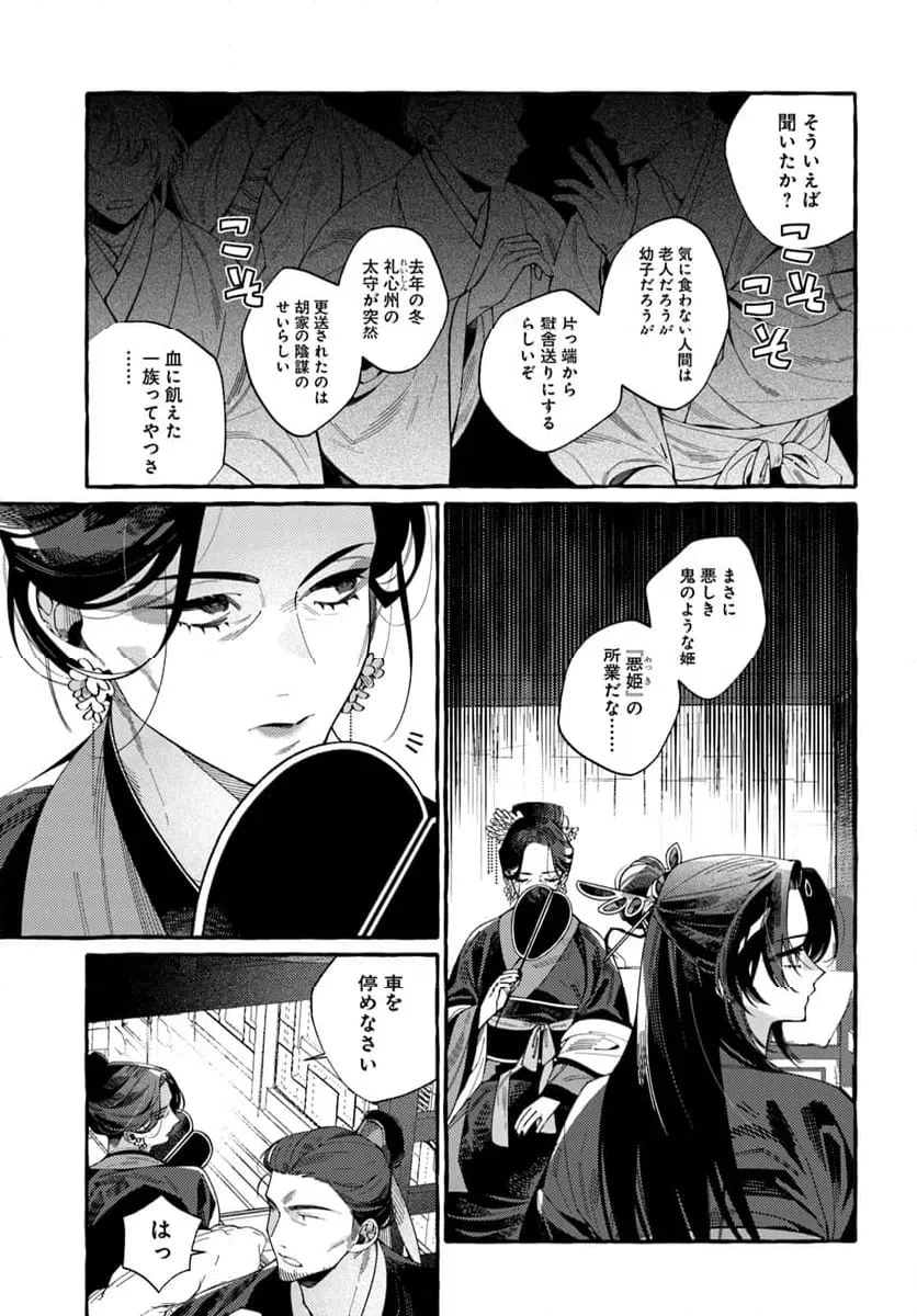 ページ 11 — 第1話