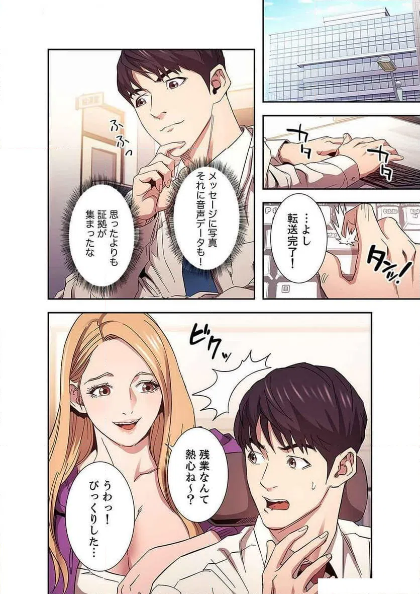 ページ 35 — 第25話