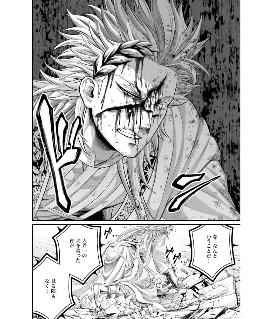 ページ 8 — 第82話