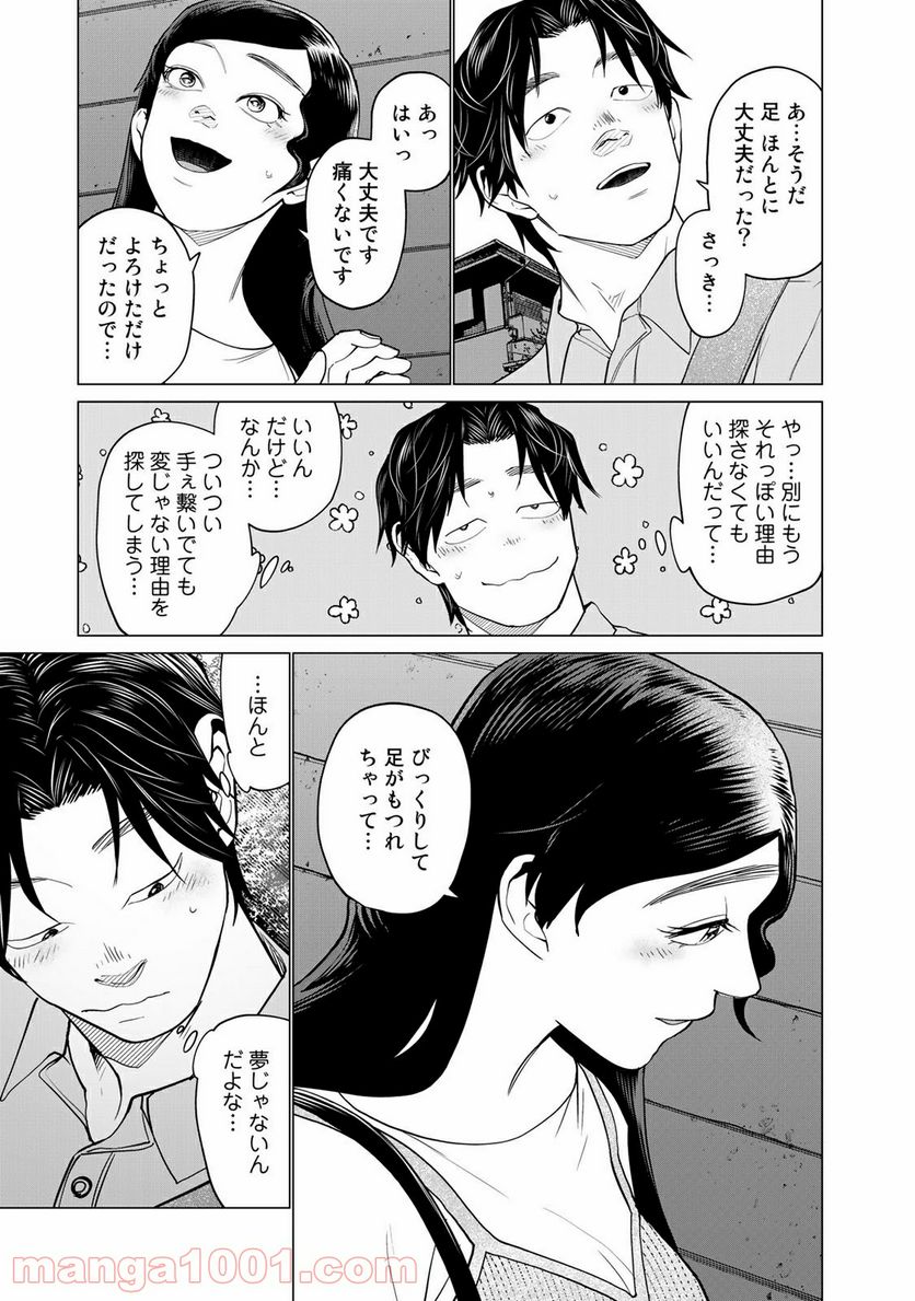 ページ 11 — 第21話