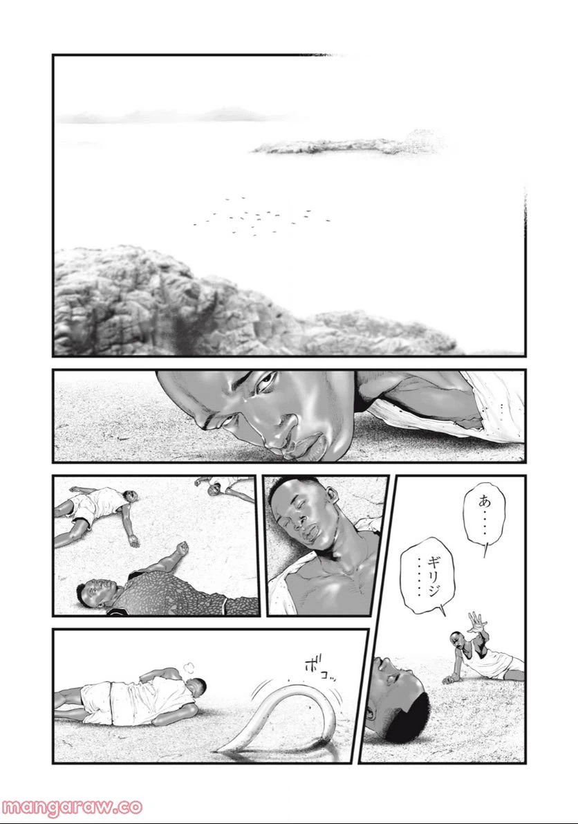 ページ 12 — 第49話