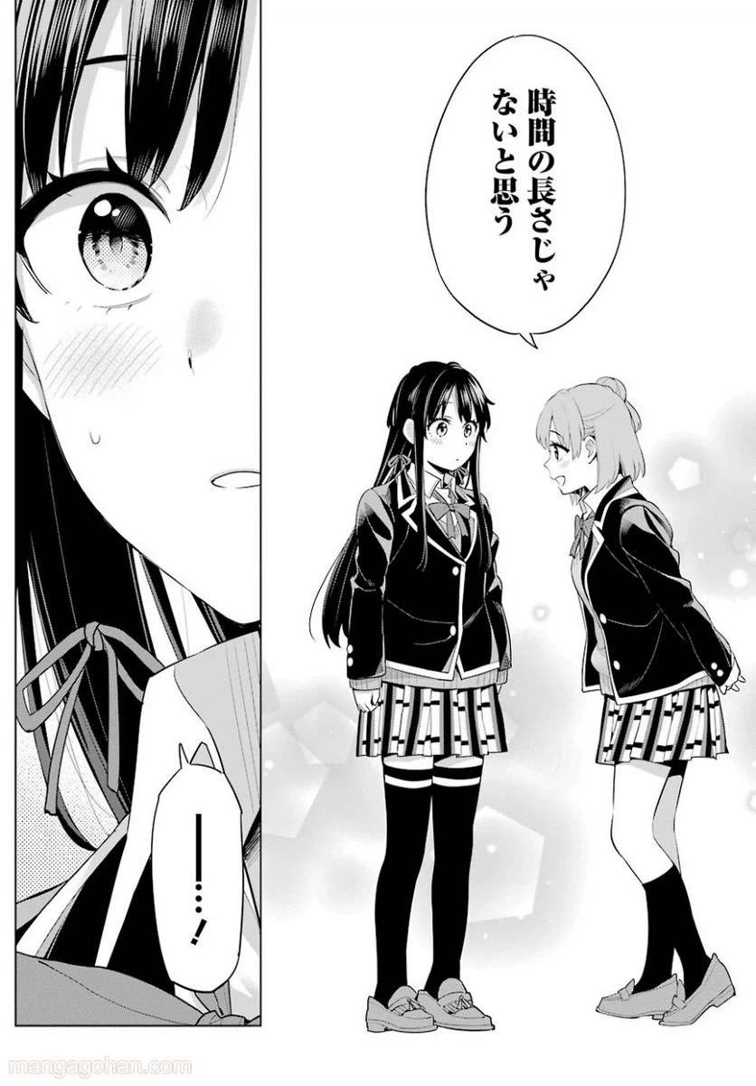 ページ 12 — 第101話