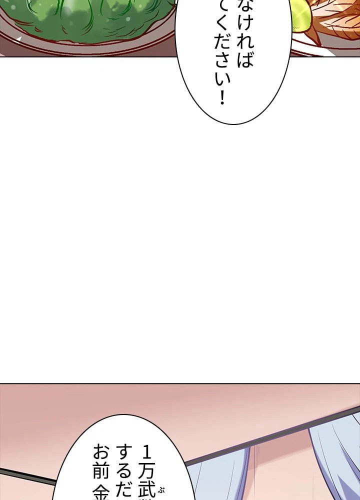 ページ 6 — 第142話