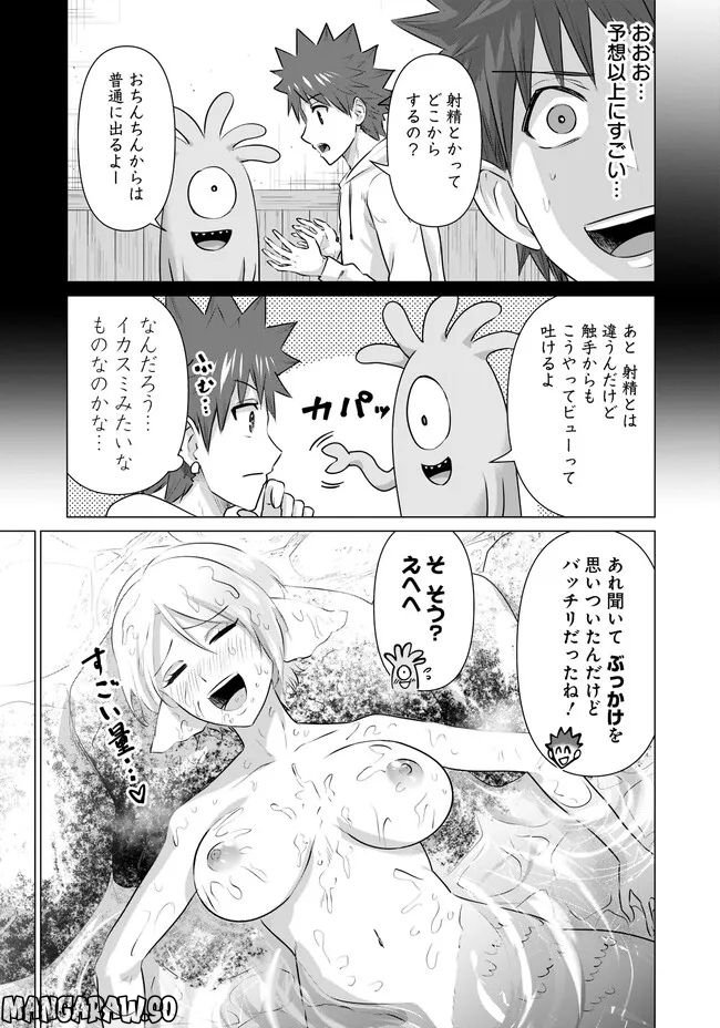 ページ 13 — 第17話