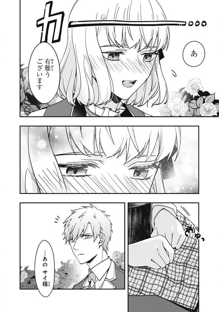 ページ 7 — 第13.4話