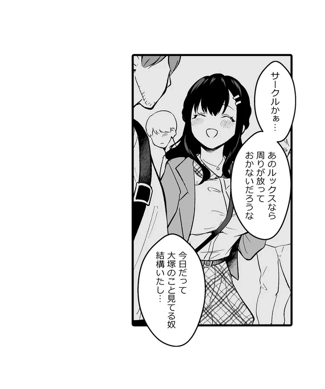 ページ 24 — 第6話