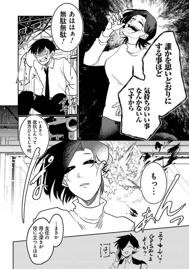 ページ 14 — 第3話