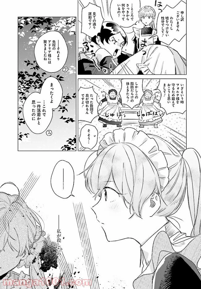 ページ 7 — 第4.1話