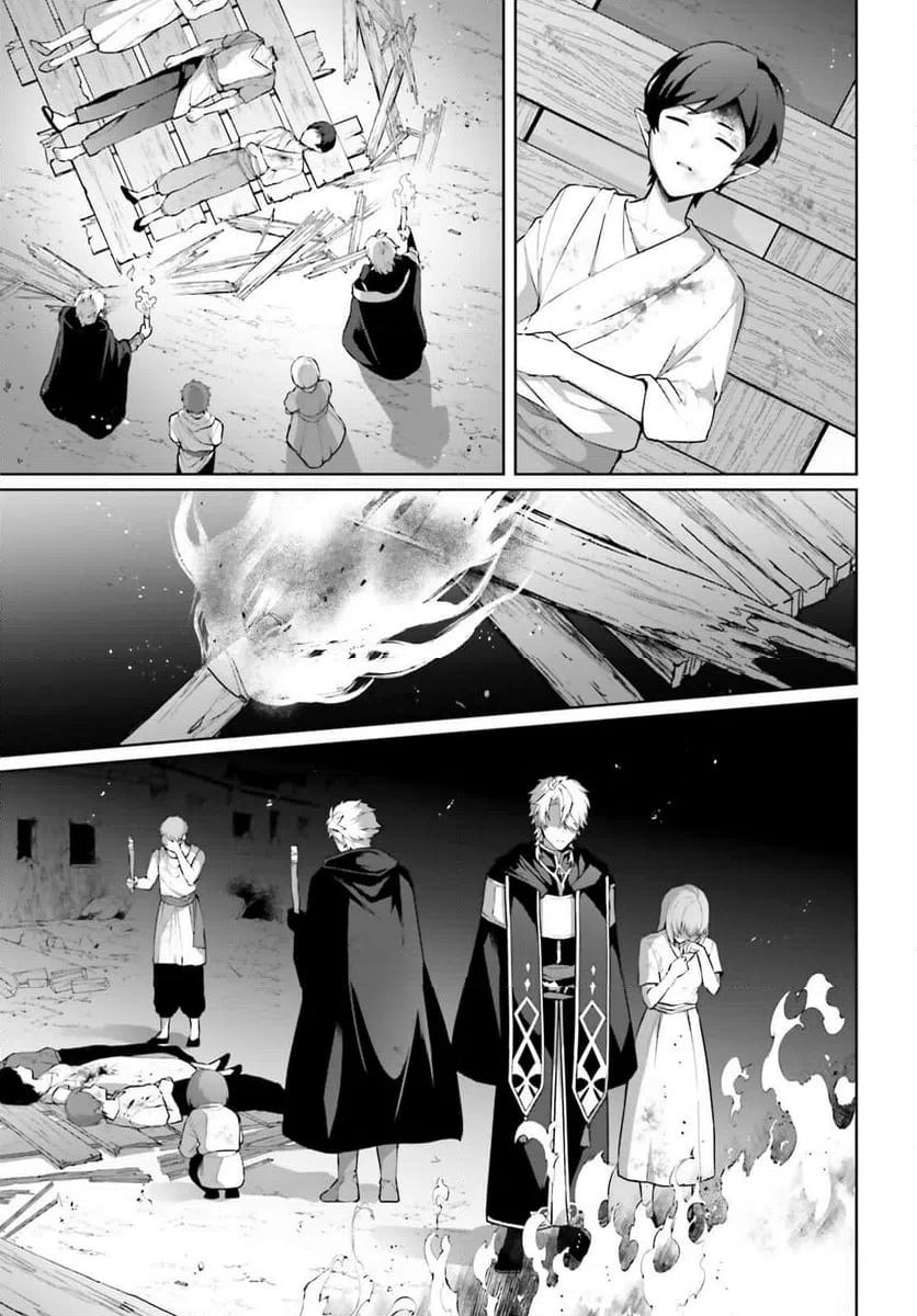 ページ 11 — 第17話