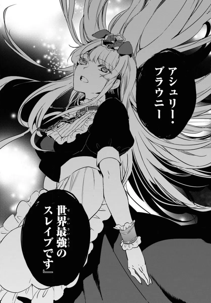 ページ 9 — 第18.1話