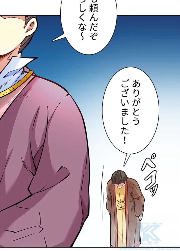 ページ 17 — 第167話