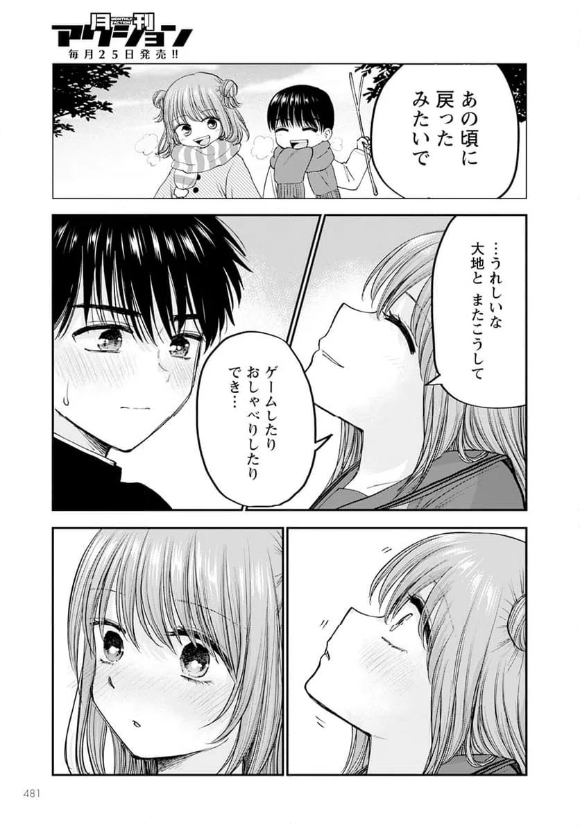 ページ 26 — 第17話