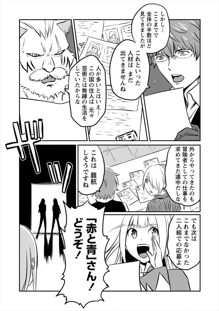 ページ 11 — 第14話