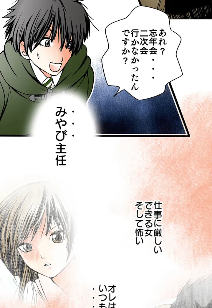 ページ 25 — 第1話