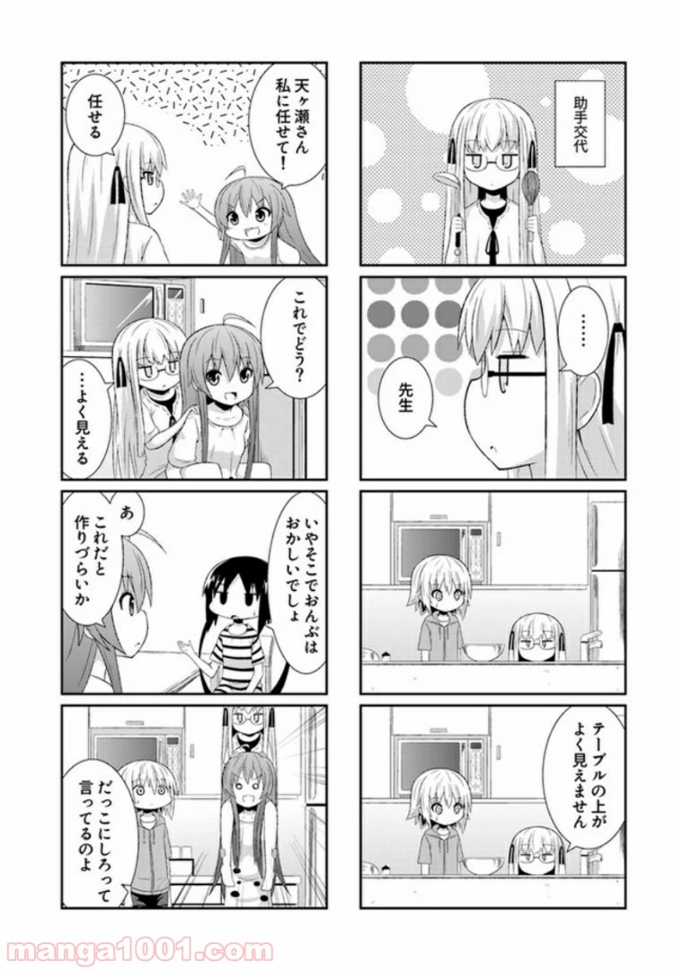 ページ 4 — 第8話