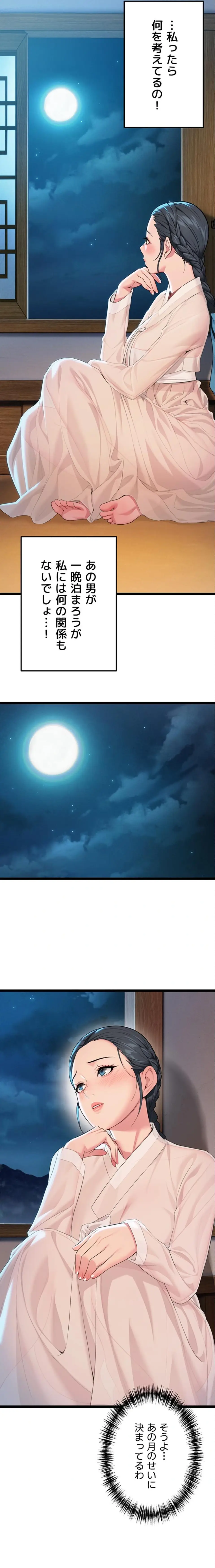 ページ 12 — 第85話
