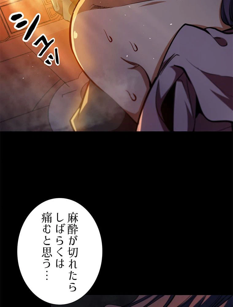ページ 4 — 第39話