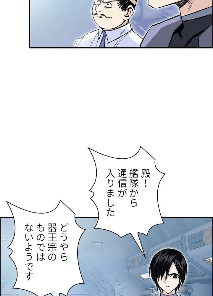 ページ 27 — 第267話