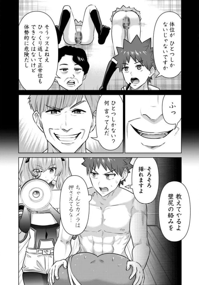 ページ 3 — 第54話