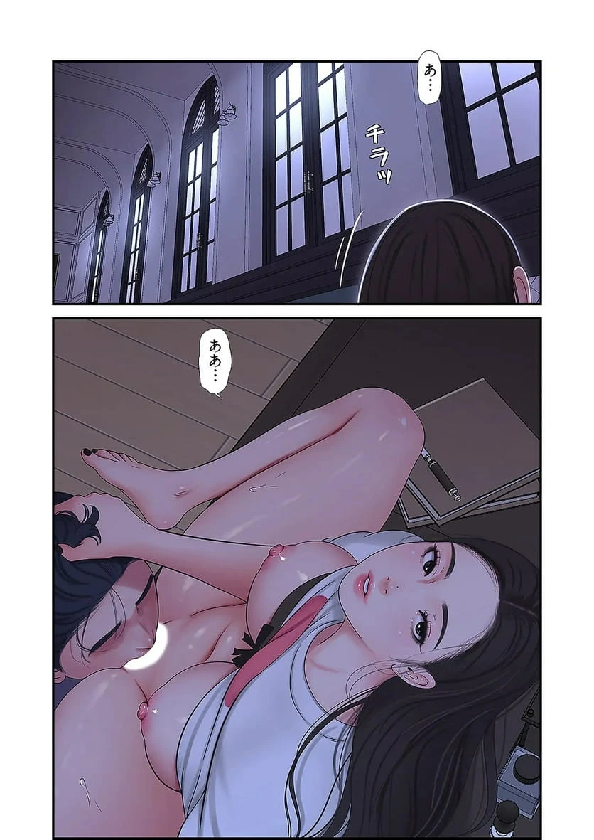 ページ 37 — 第28話