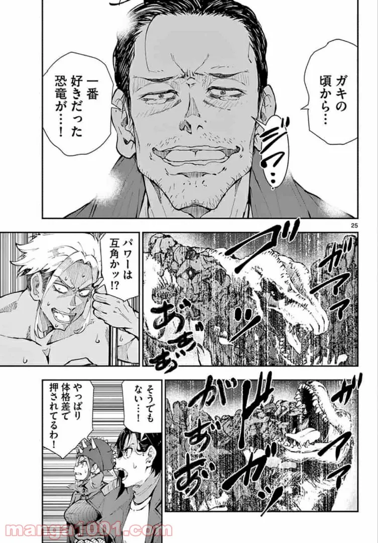 ページ 5 — 第29.2話