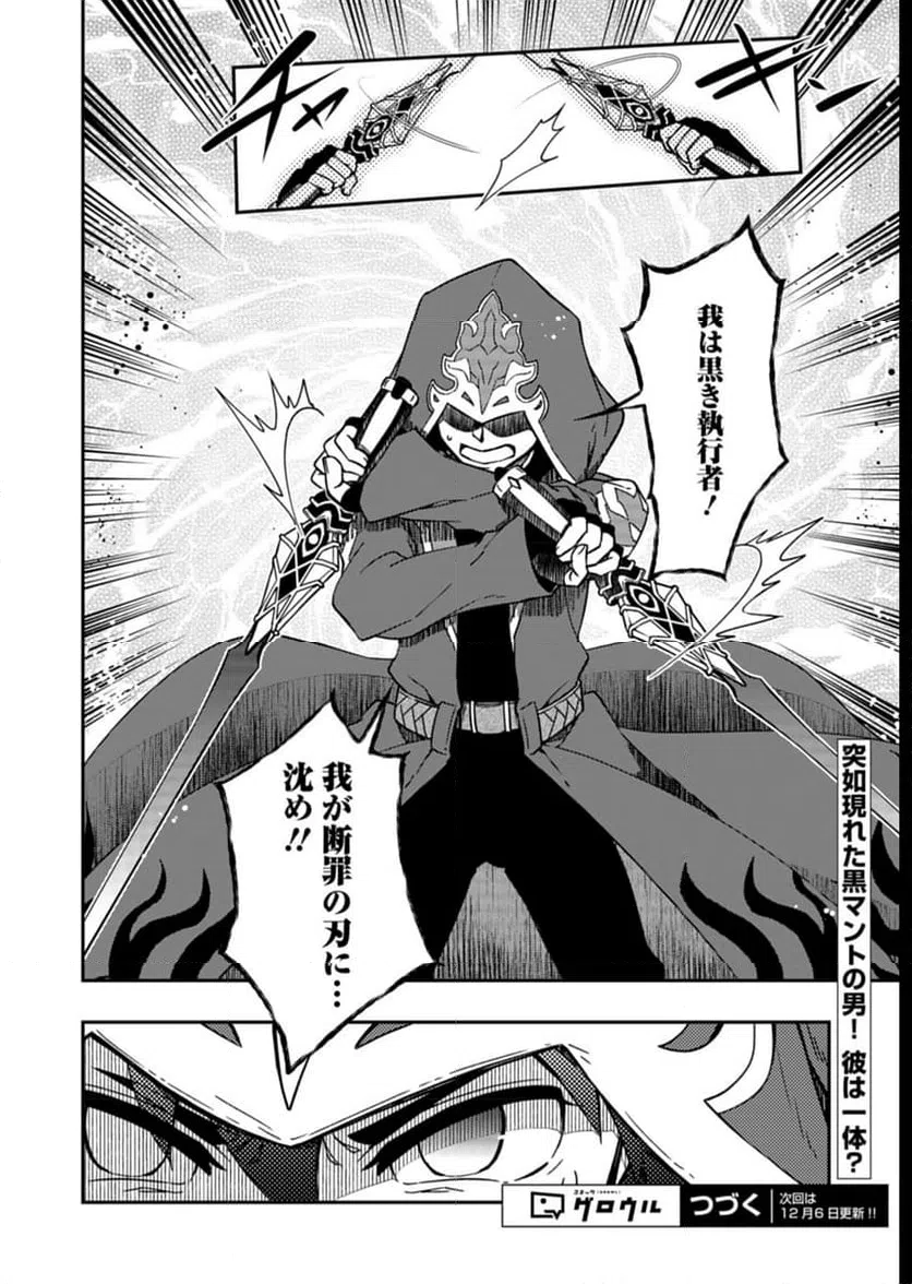 ページ 22 — 第9話