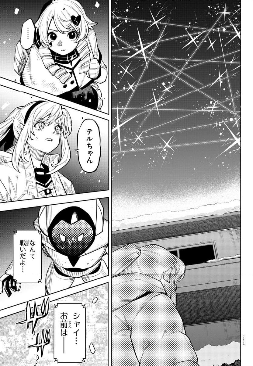 ページ 17 — 第232話