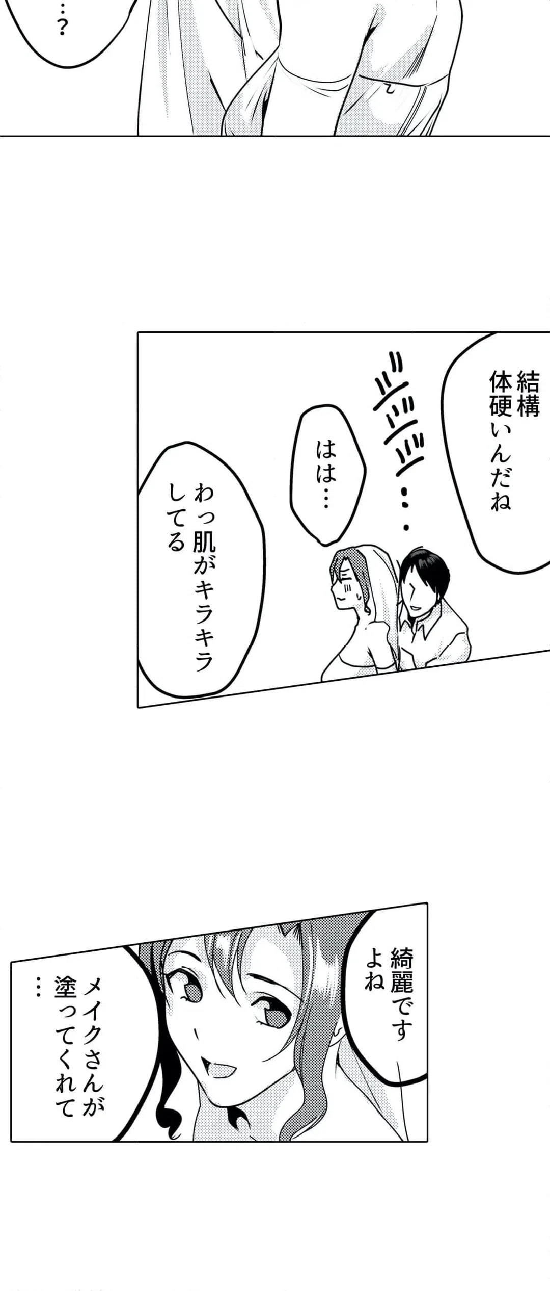 ページ 21 — 第13話