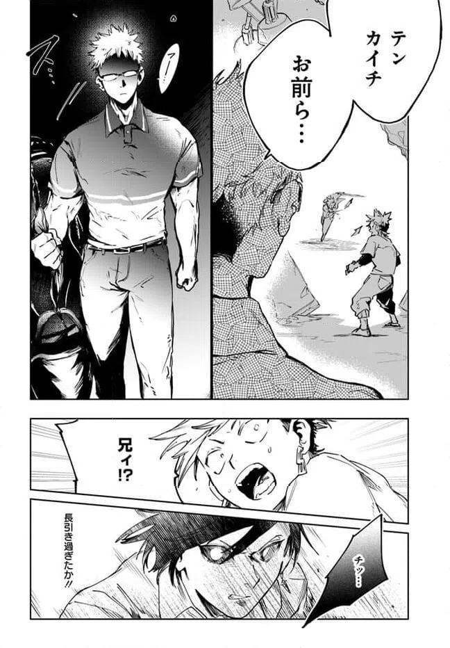 ページ 5 — 第3.2話