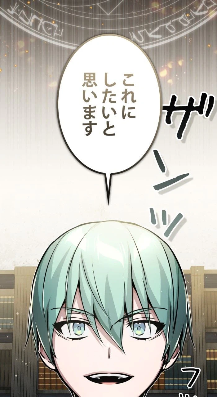 ページ 16 — 第73話