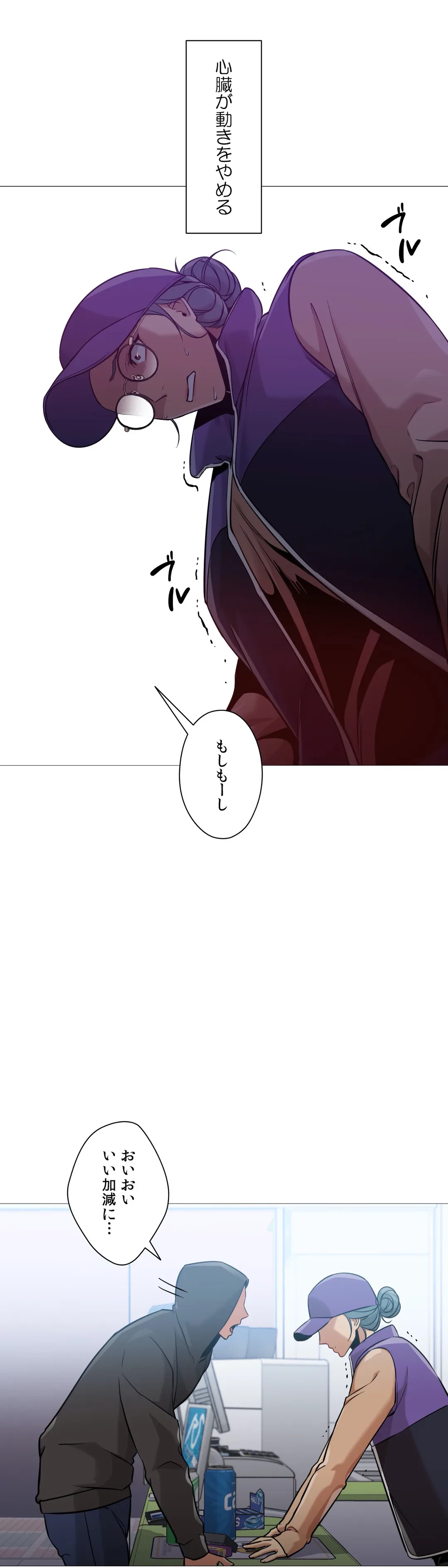 ページ 32 — 第40話