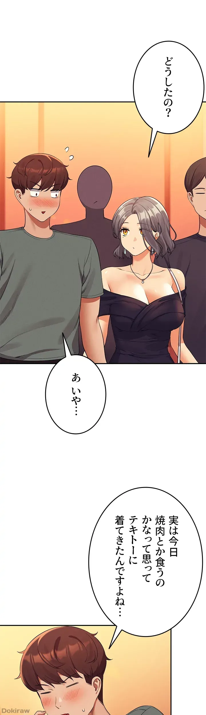 ページ 34 — 第54話