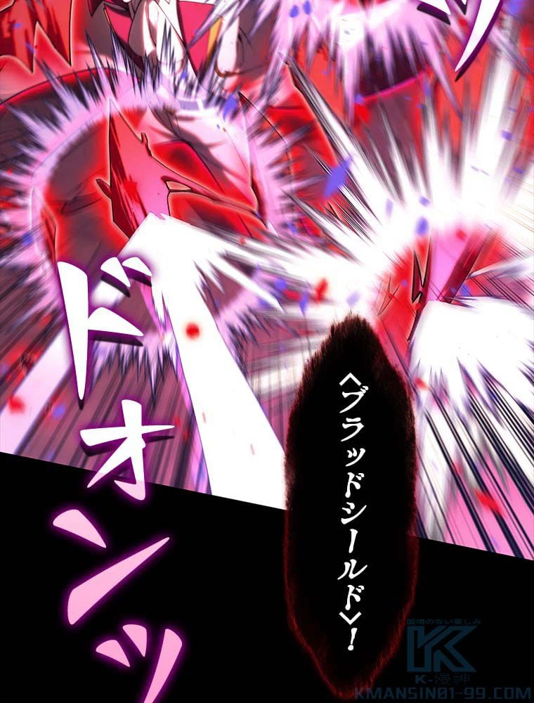 ページ 29 — 第140話