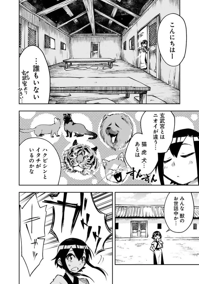 ページ 10 — 第5話