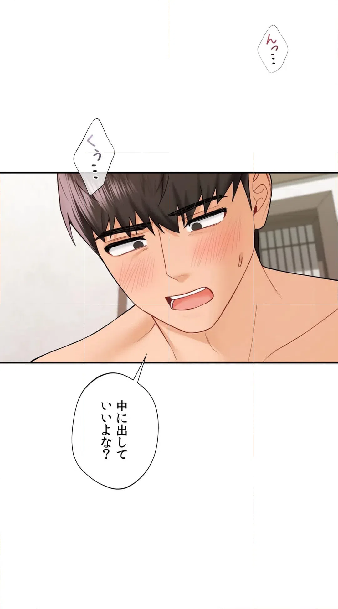 ページ 25 — 第38話