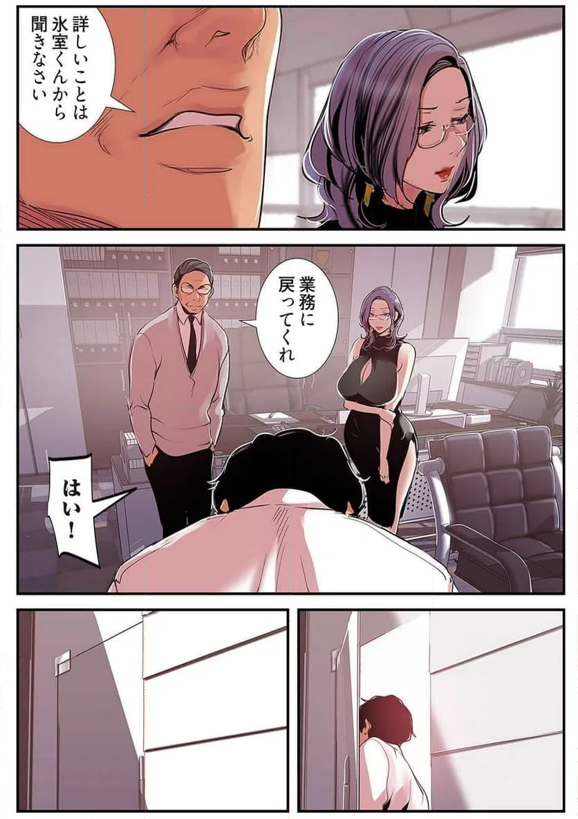 ページ 28 — 第27話