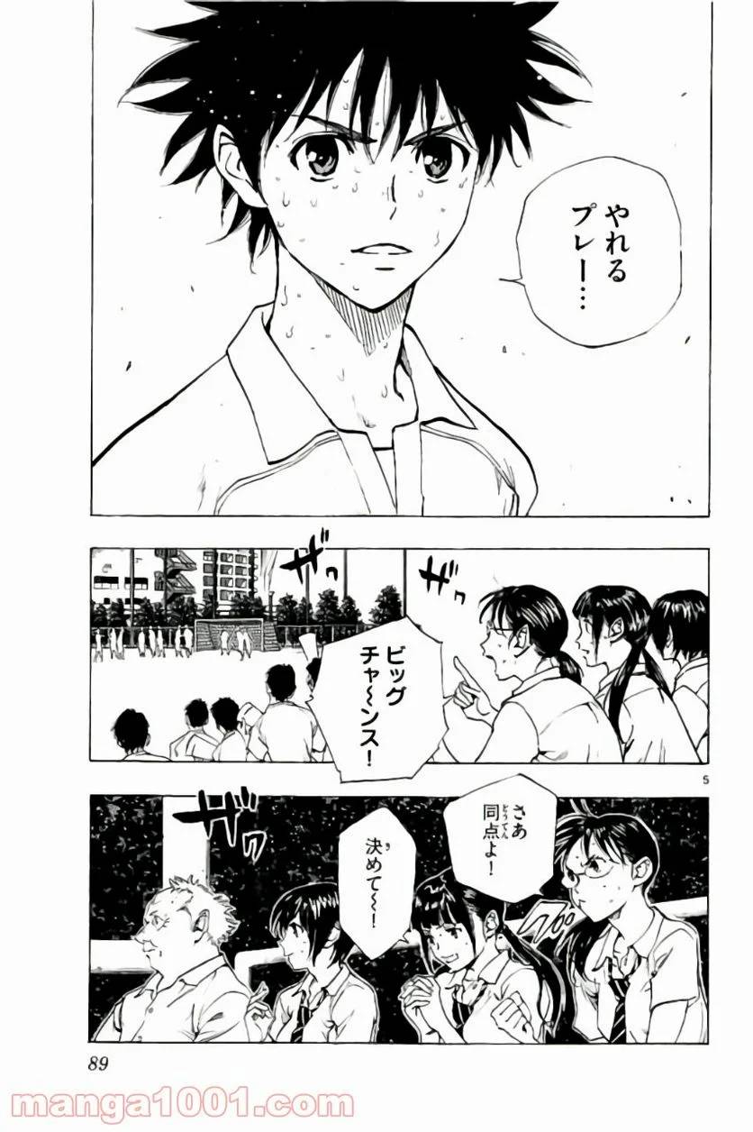 ページ 5 — 第192話