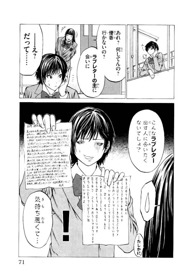 ページ 14 — 第9話