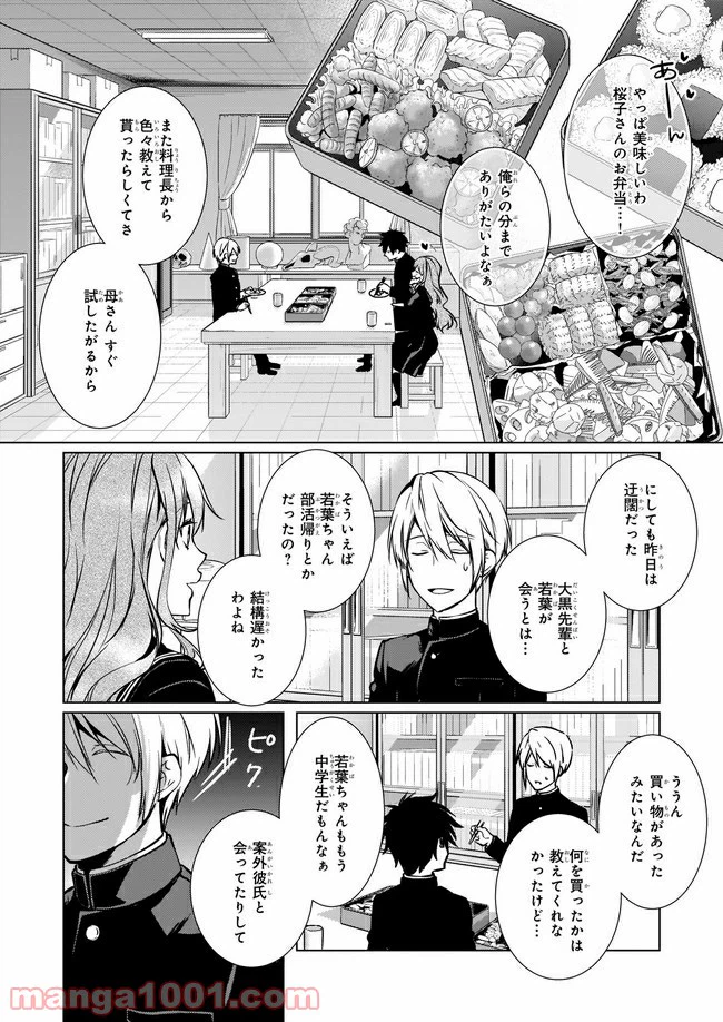 ページ 22 — 第1話