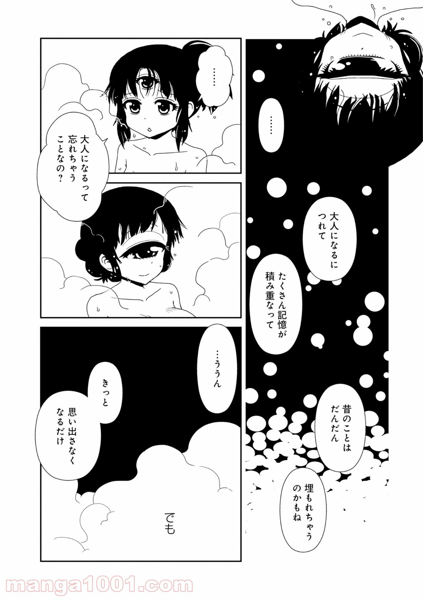 ページ 6 — 第24話