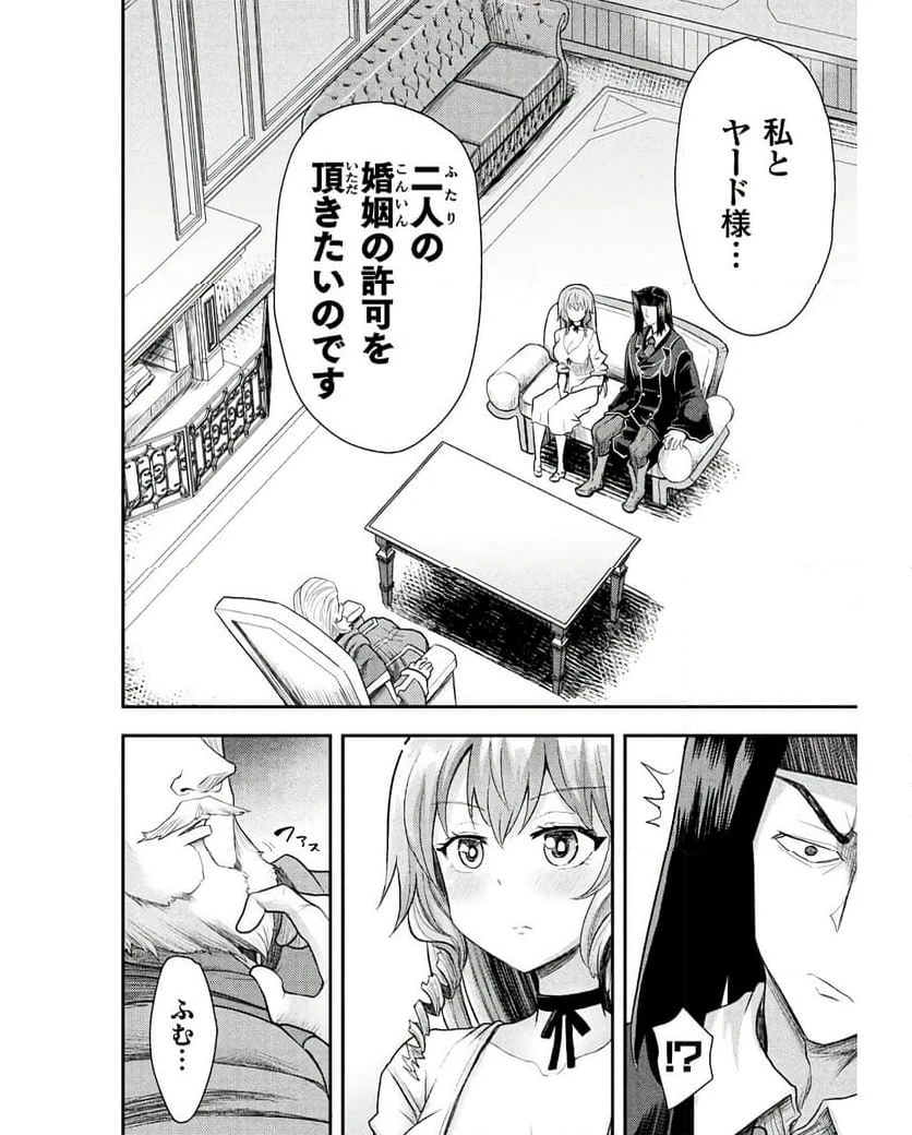 ページ 6 — 第38話